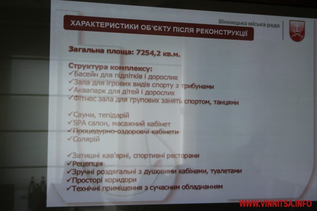 СКА у Вінниці ремонтуватимуть поляки. Спорткомплекс буде з аквапарком та SPA - фото 8