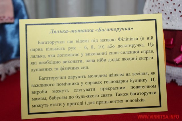 Унікальні ляльки-мотанки тимчасово поселилися у вінницькому музеї - фото 54