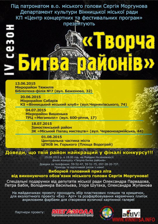 На вихідних вінничани з Вишеньки покажуть свої таланти