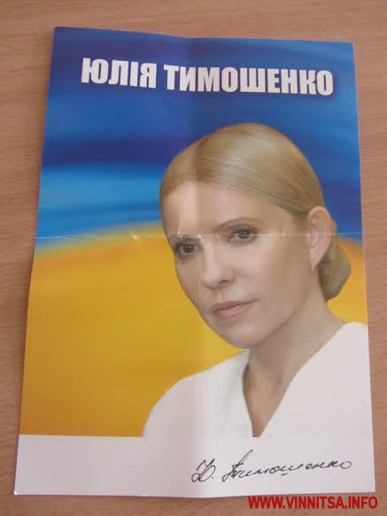 У Вінниці стартувала передвиборча компанія? В наметі з портретом Тимошенко збирають підписи і кличуть на мітинг - фото 8