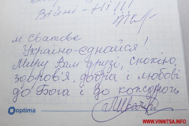 Започатковану у Вінниці вишивку української мапи розмістили у Верховній Раді України - фото 78