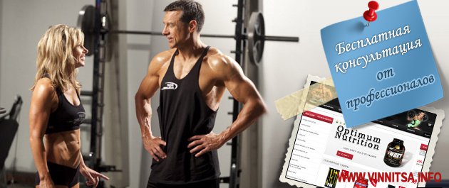 питание спортивное купить питание спортивное купить