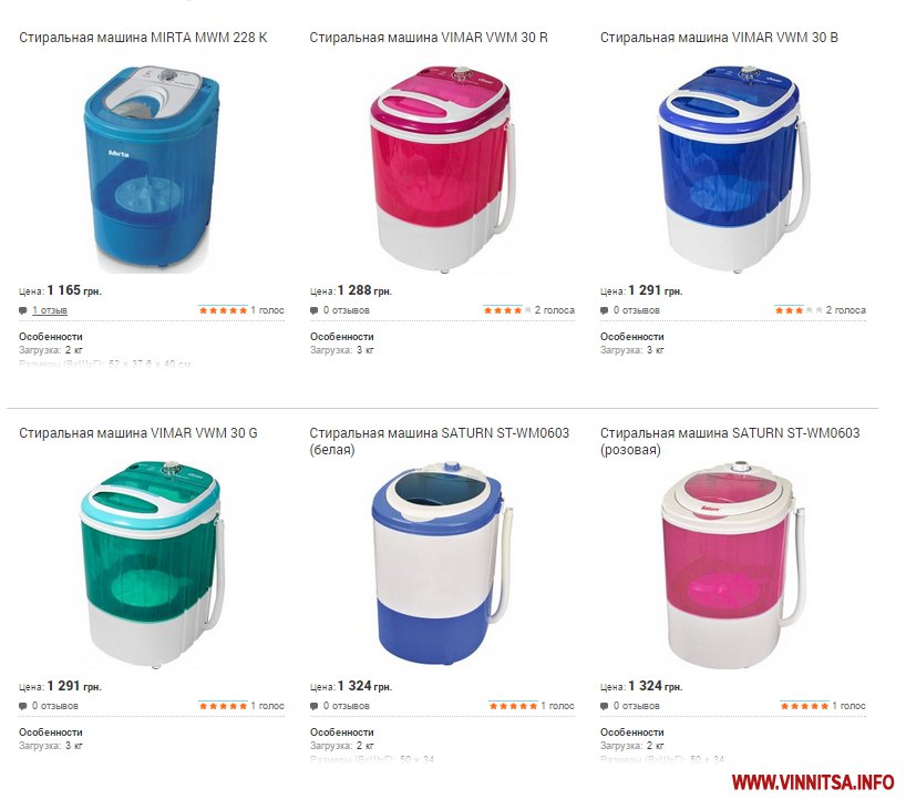 стиральная машина в Fotos.ua