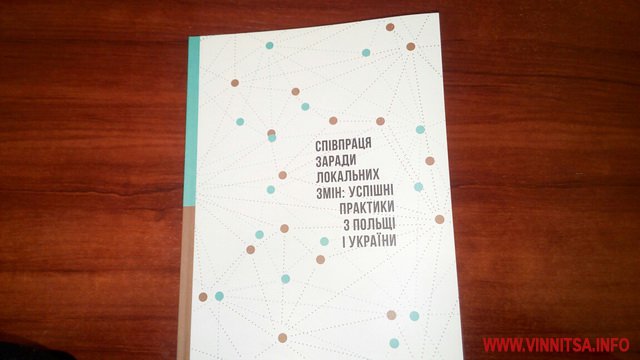 Вінничанам презентували унікальний посібник локальних змін територіальних громад