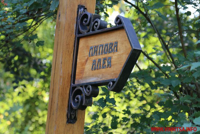 7 чудес Вінниччини. Садиба Пирогова, перша аптека і церква-некрополь. Фоторепортаж - фото 66