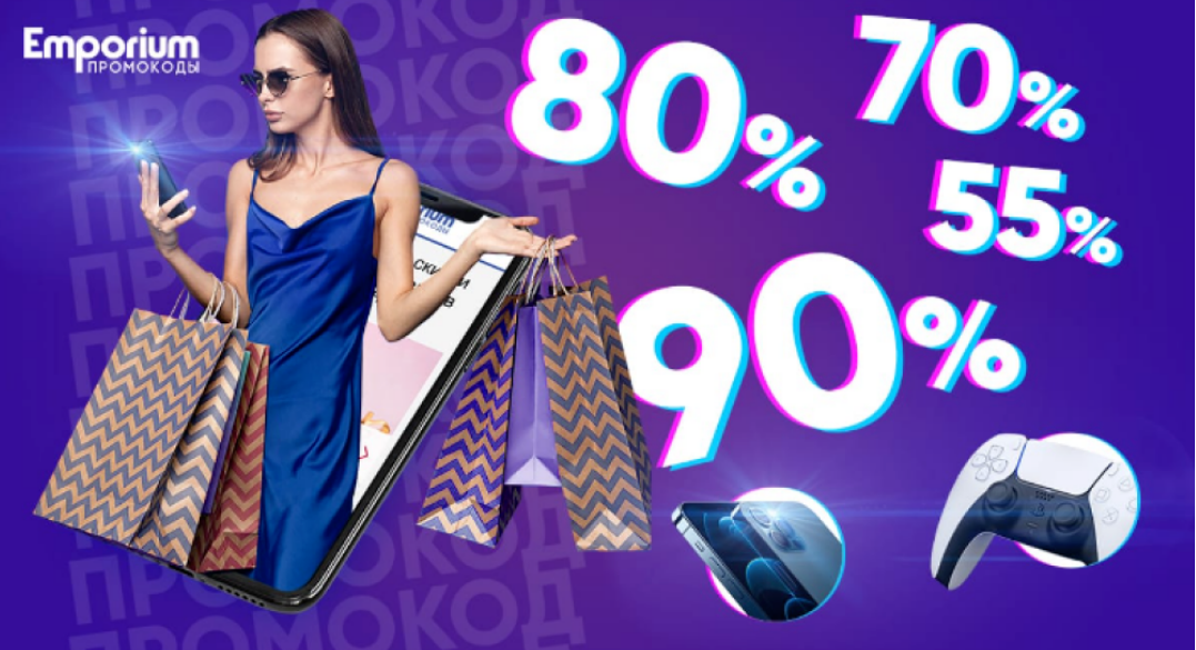 Експерти Emporium розповідають про підвищення попиту на промокоди для сфери розваг та відзначають найвигідніші знижки весни 2023 року