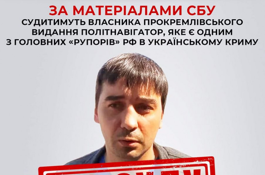Вінницька прокуратура висунула обвинувачення у держзраді власнику інтернет-видання