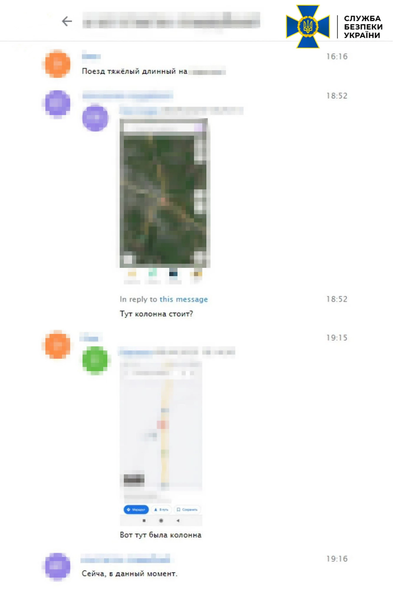 Російські агенти збирала компромат на військових ЗСУ і коригувала ворожі удари по Харкову. Відео