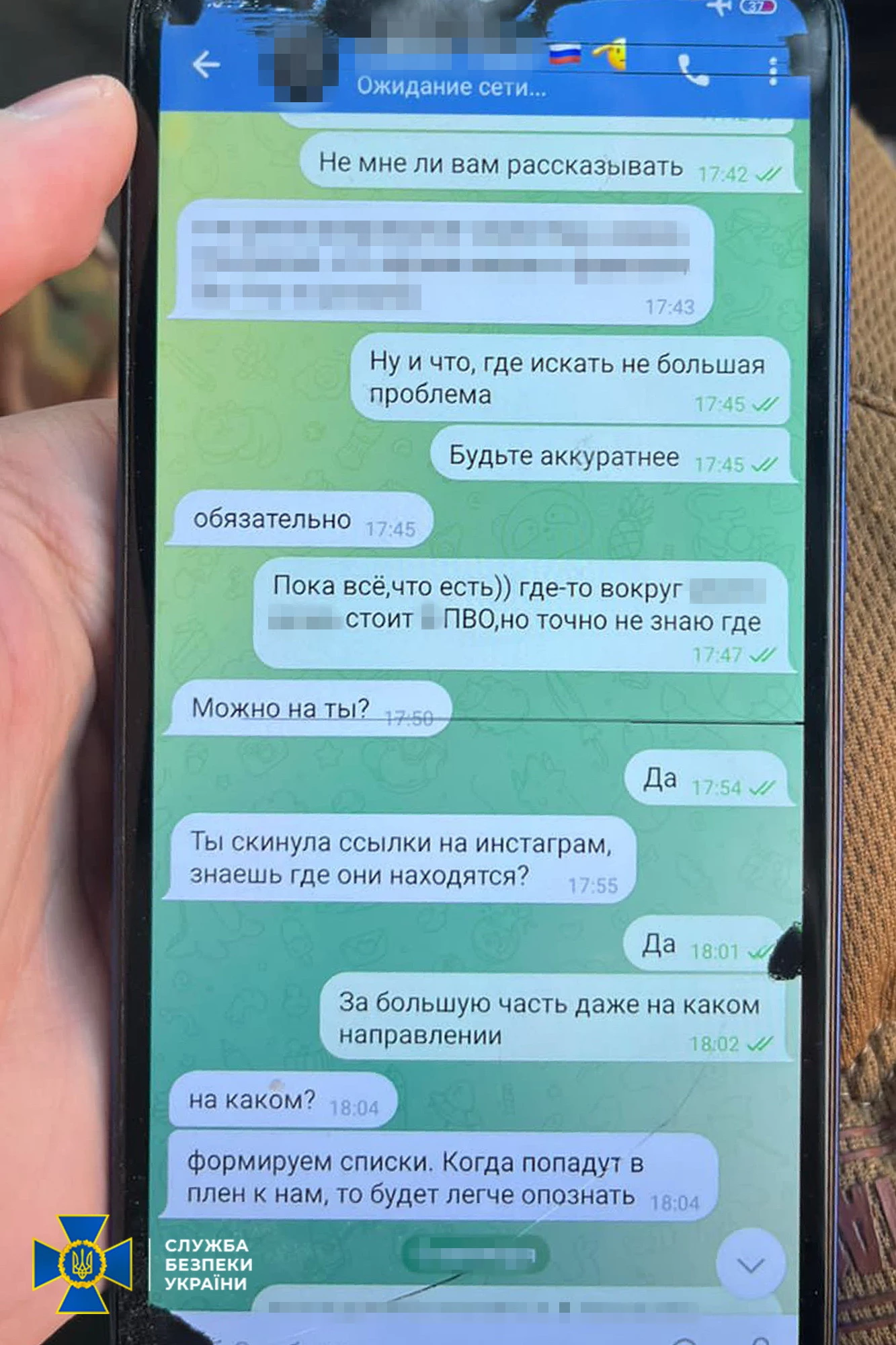 Затримали двох агенток. Одна «зливала» дані про родичів та писала військових на диктофон
