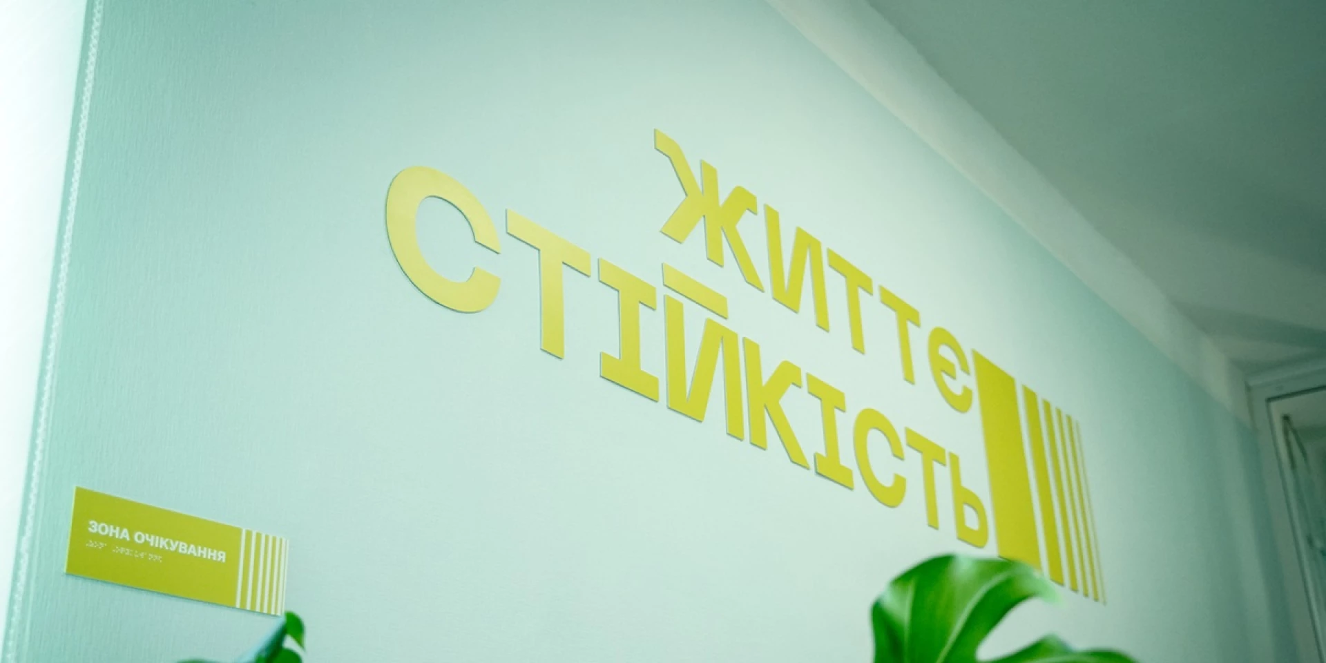 У Черкасах створять центр життєстійкості
