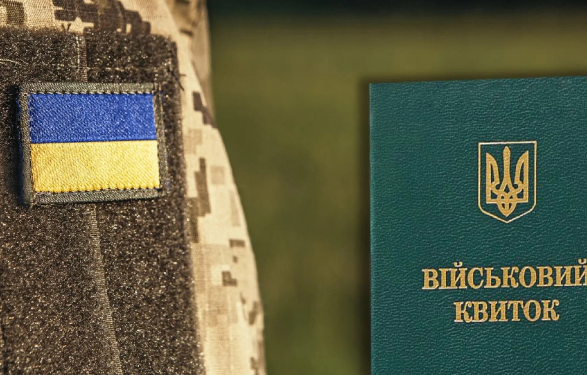 Уряд вніс зміни в порядок оформлення військово-облікового документа особами з інвалідністю
