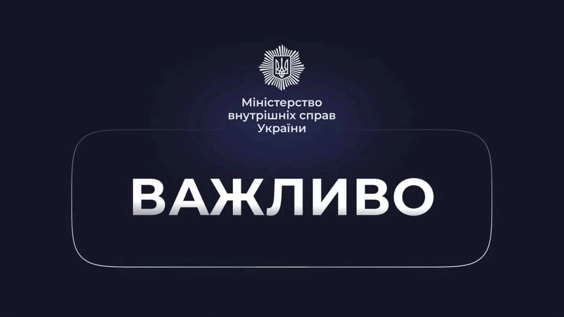 Шість посадовців Нацгвардії відсторонені від посад - МВС