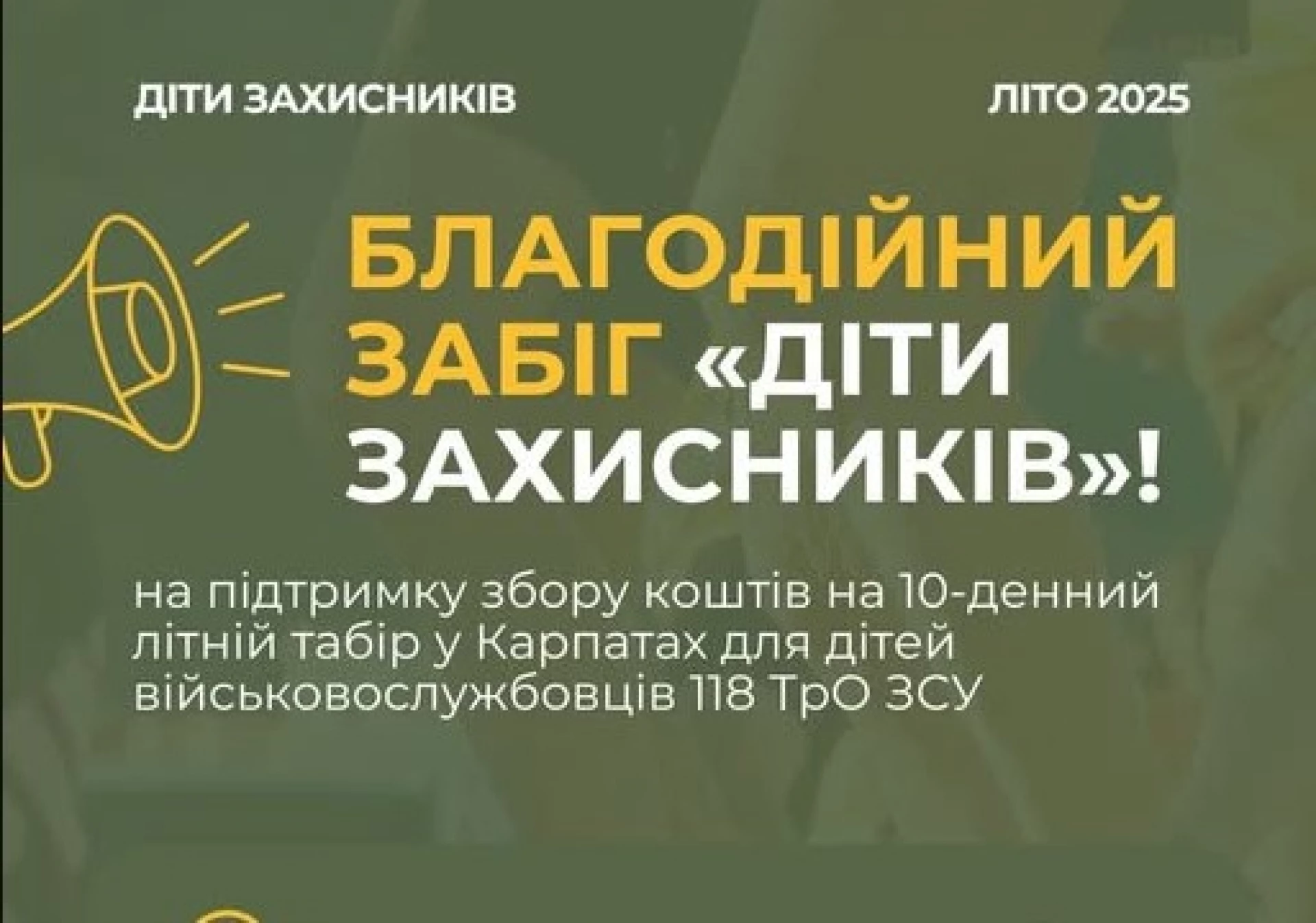 У Долині Троянд проведуть благодійний забіг «Діти захисників»