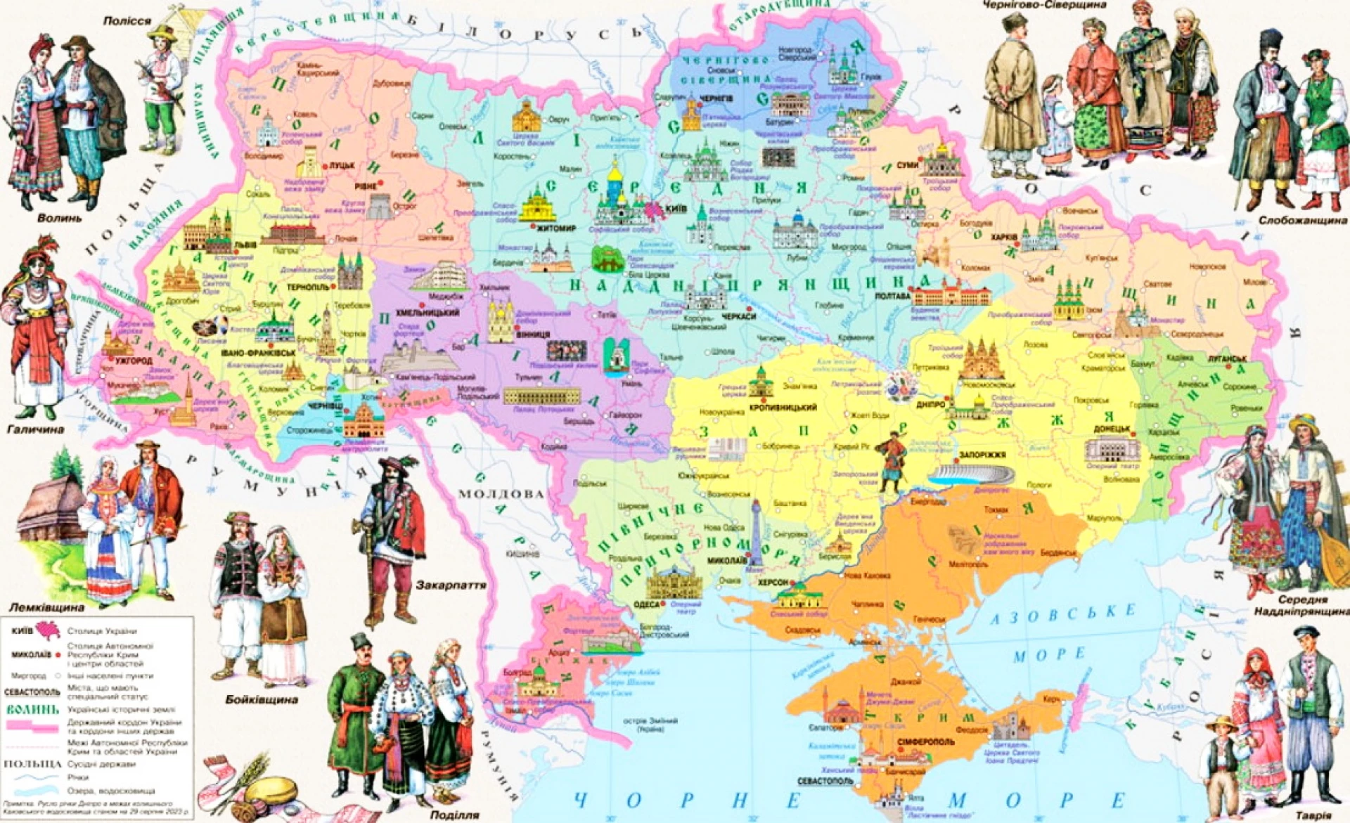 Історичні землі України – як змінювалася етнічна територія в різні часи