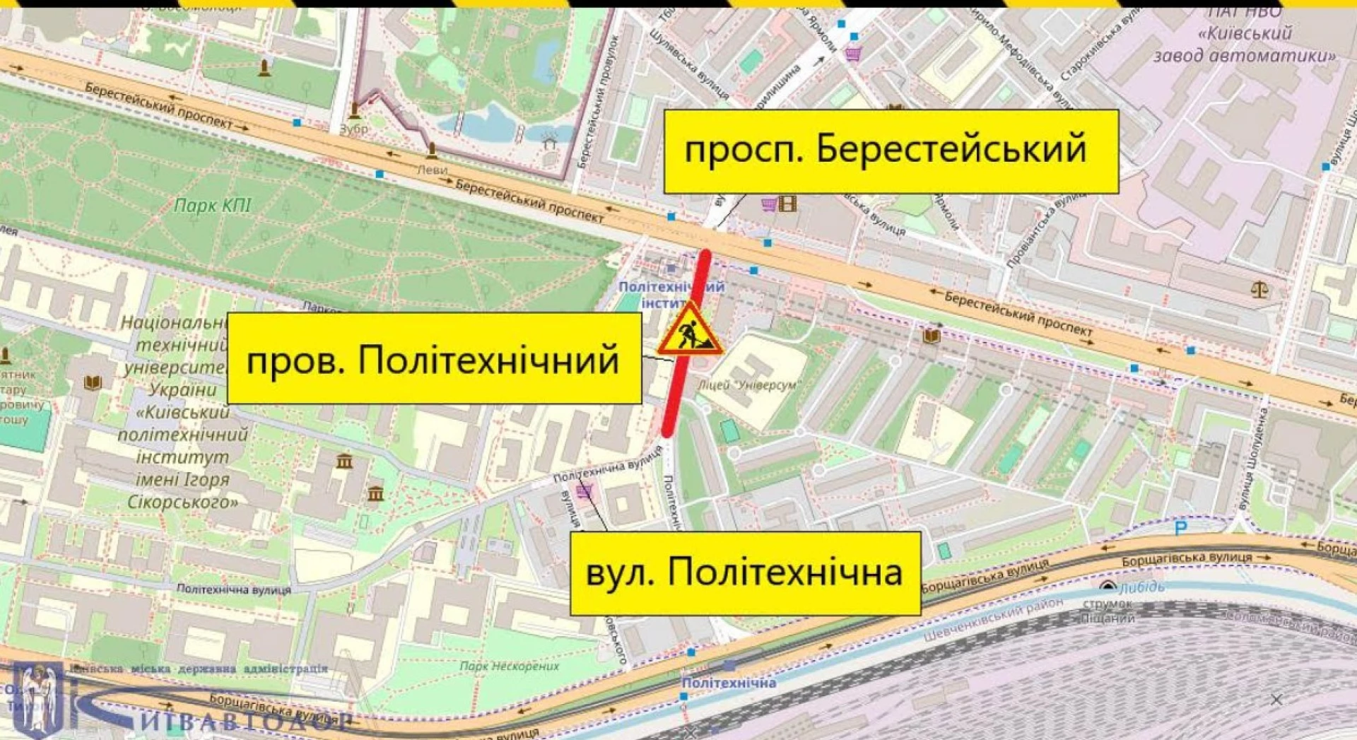 Завтра частково обмежуватимуть рух Політехнічним провулком