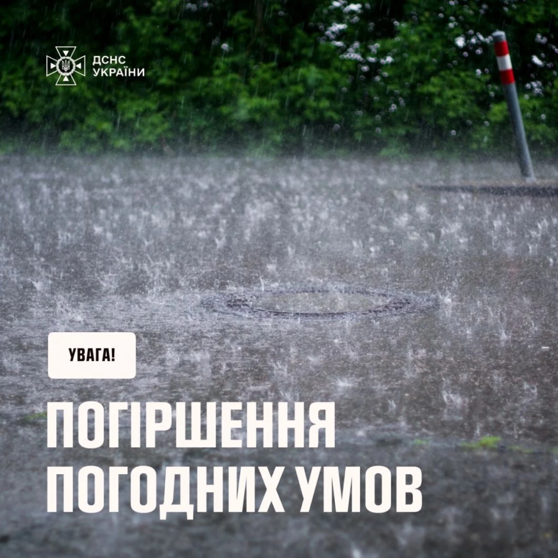 На Київ та область насувається негода