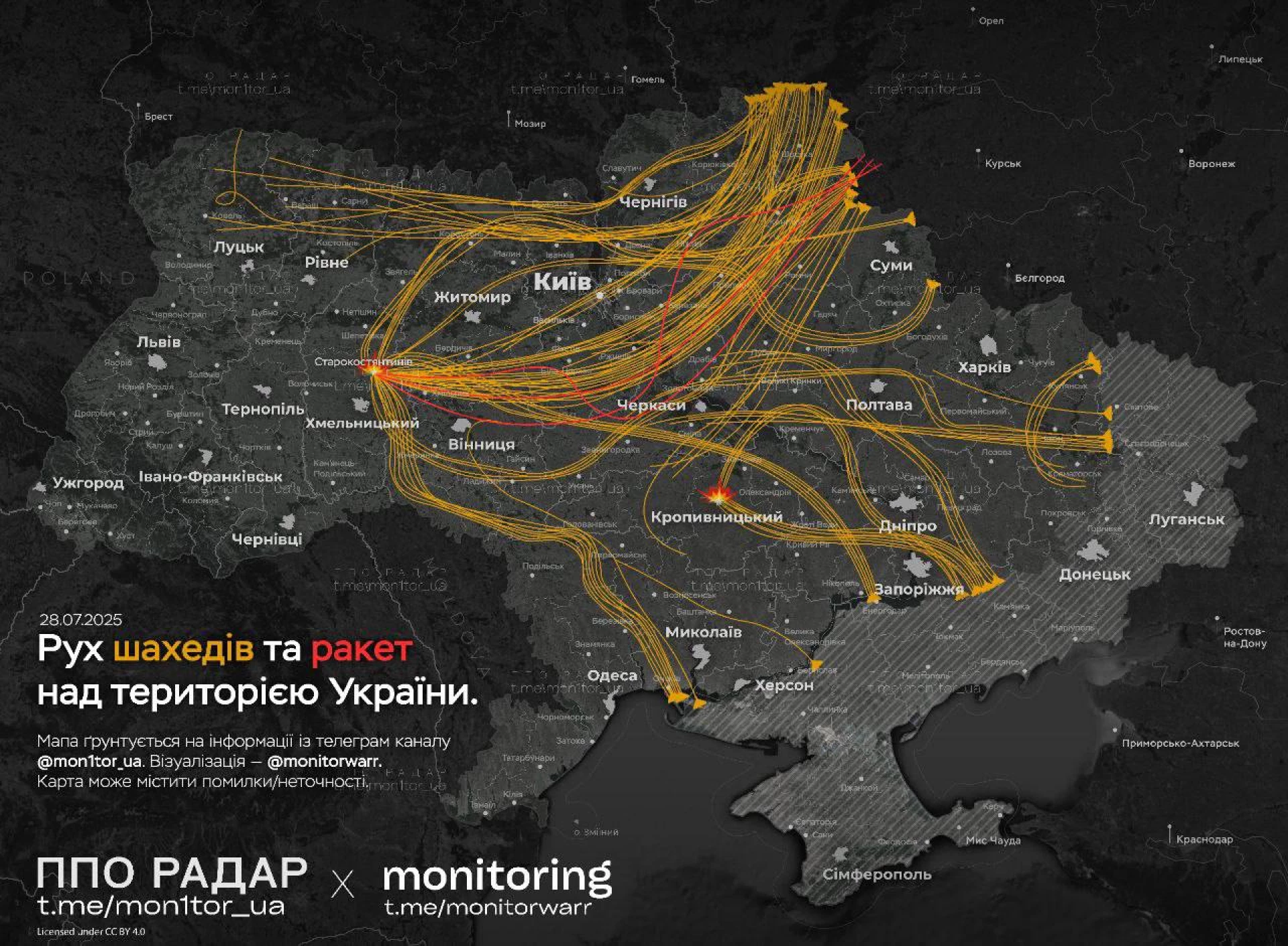 Старокостянтинів на Хмельниччині став основним напрямком нічного обстрілу
