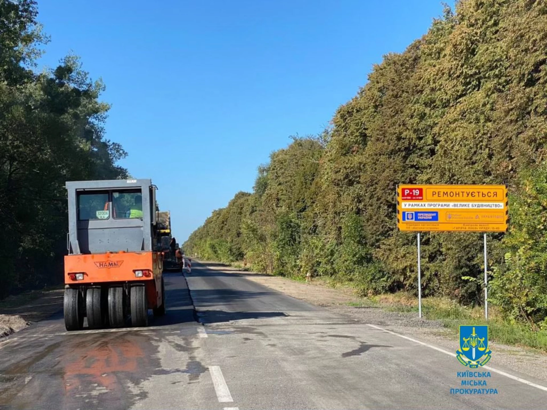 Посадовець служби автодоріг Київщини прийняв неякісні роботи на 31 млн