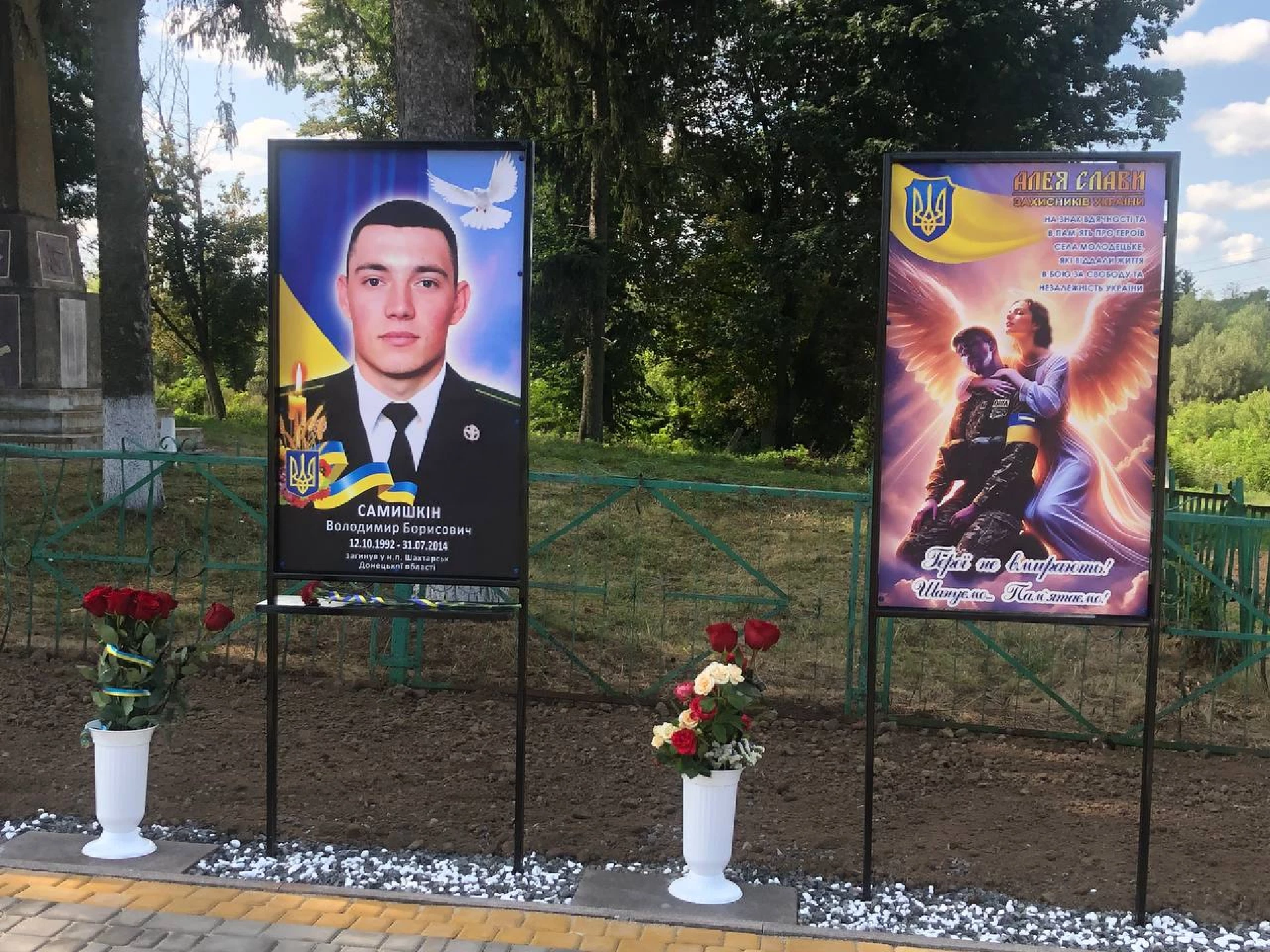 У Молодецькому урочисто відкрили Алею Слави