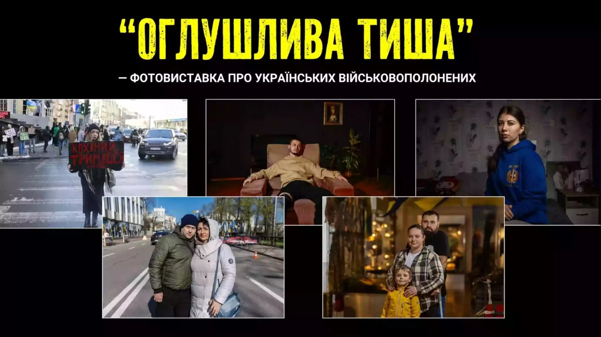 Amnesty International запрошує на відкриття фотовиставки у Черкасах, присвяченої військовополоненим