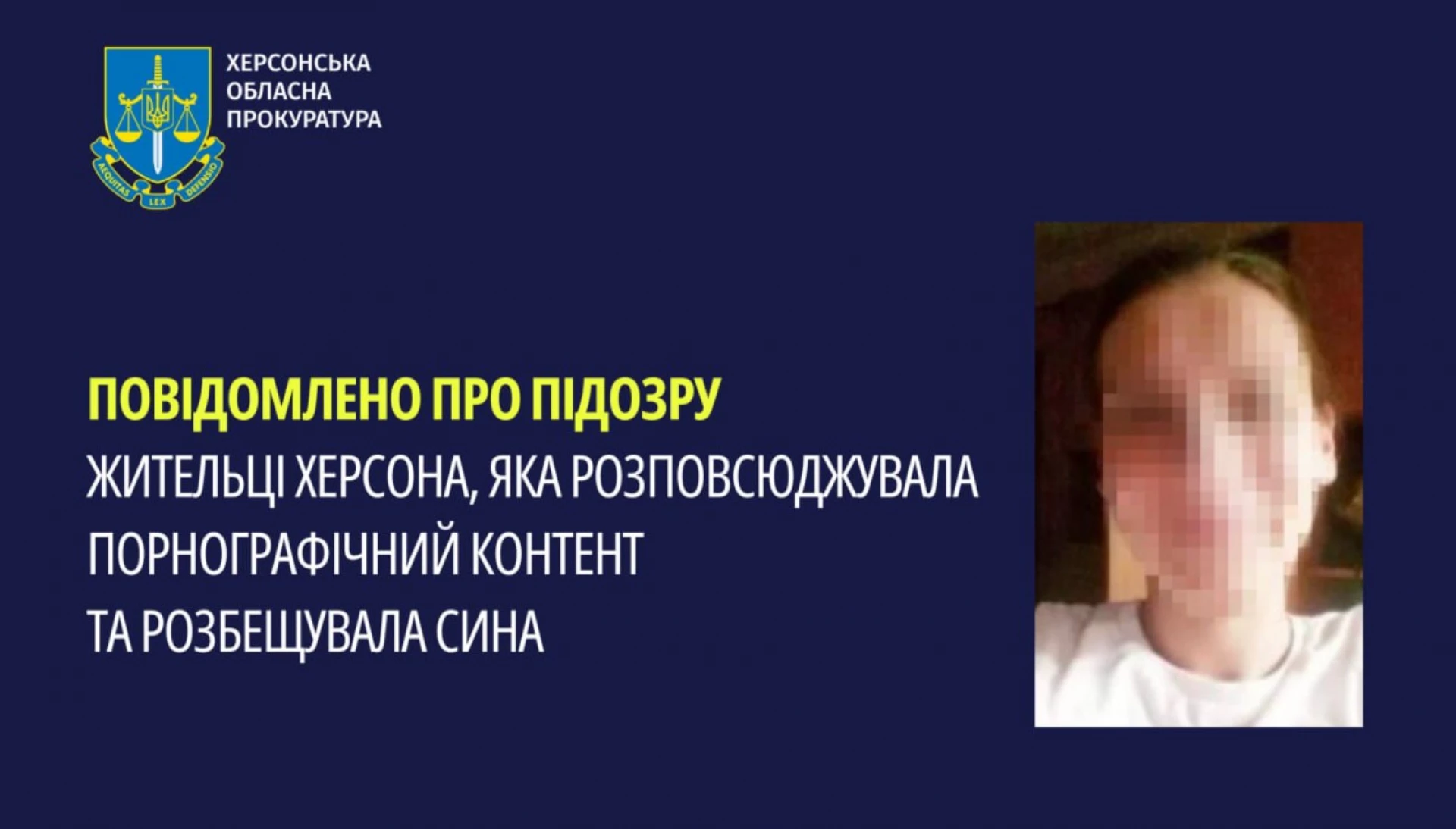 У Херсоні мама розбещувала маленького сина