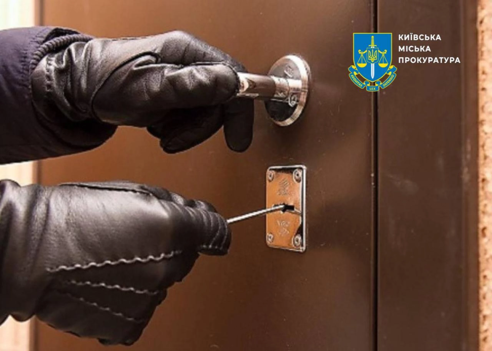 У Києві судитимуть няню та її спільника, які обікрали квартиру на 200 тис. грн