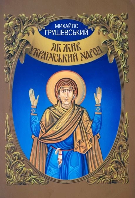 Олексій Штанко – перший ілюстратор Конституції Пилипа Орлика