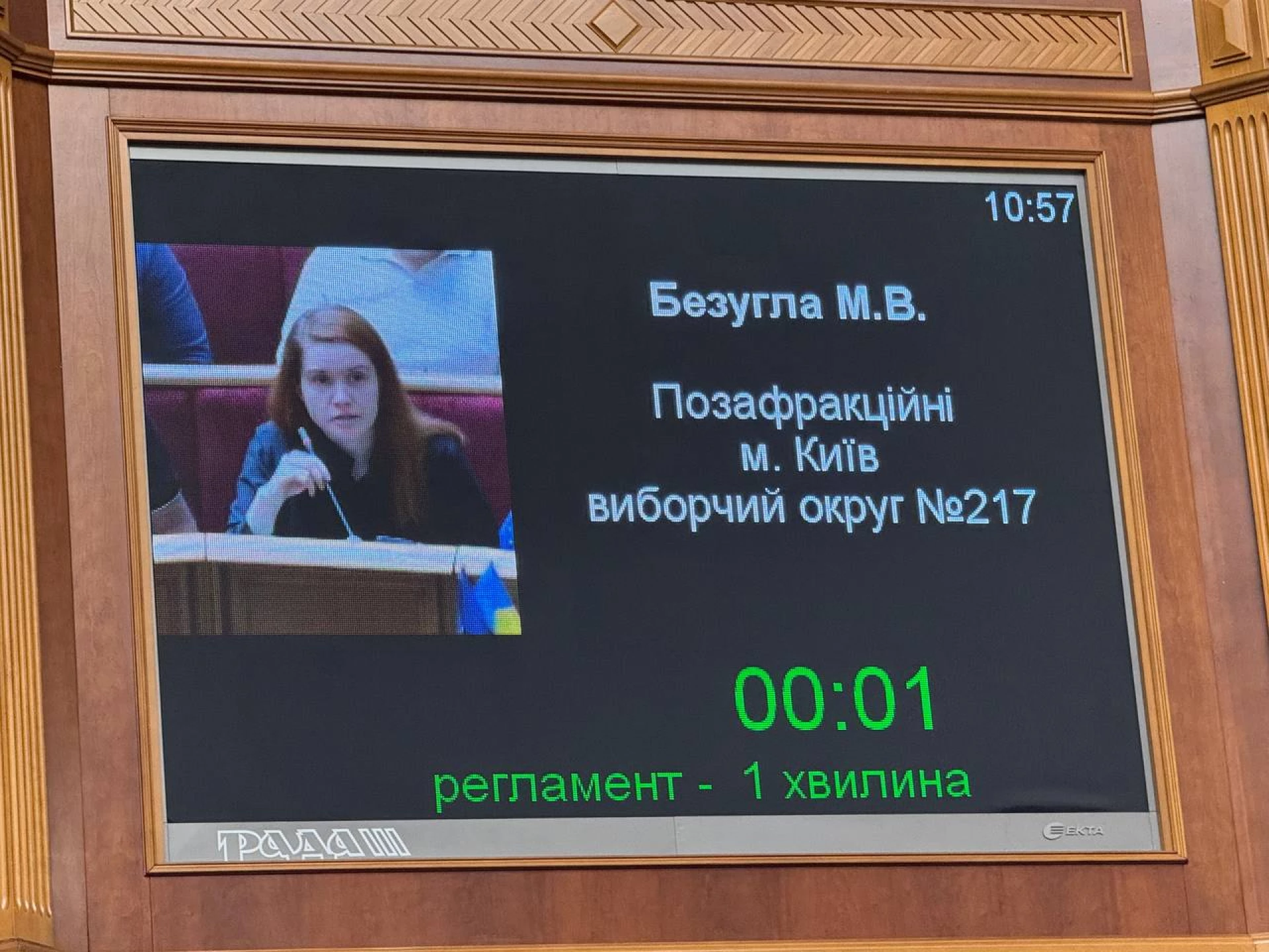 Парламент не підтримав відсторонення Безуглої