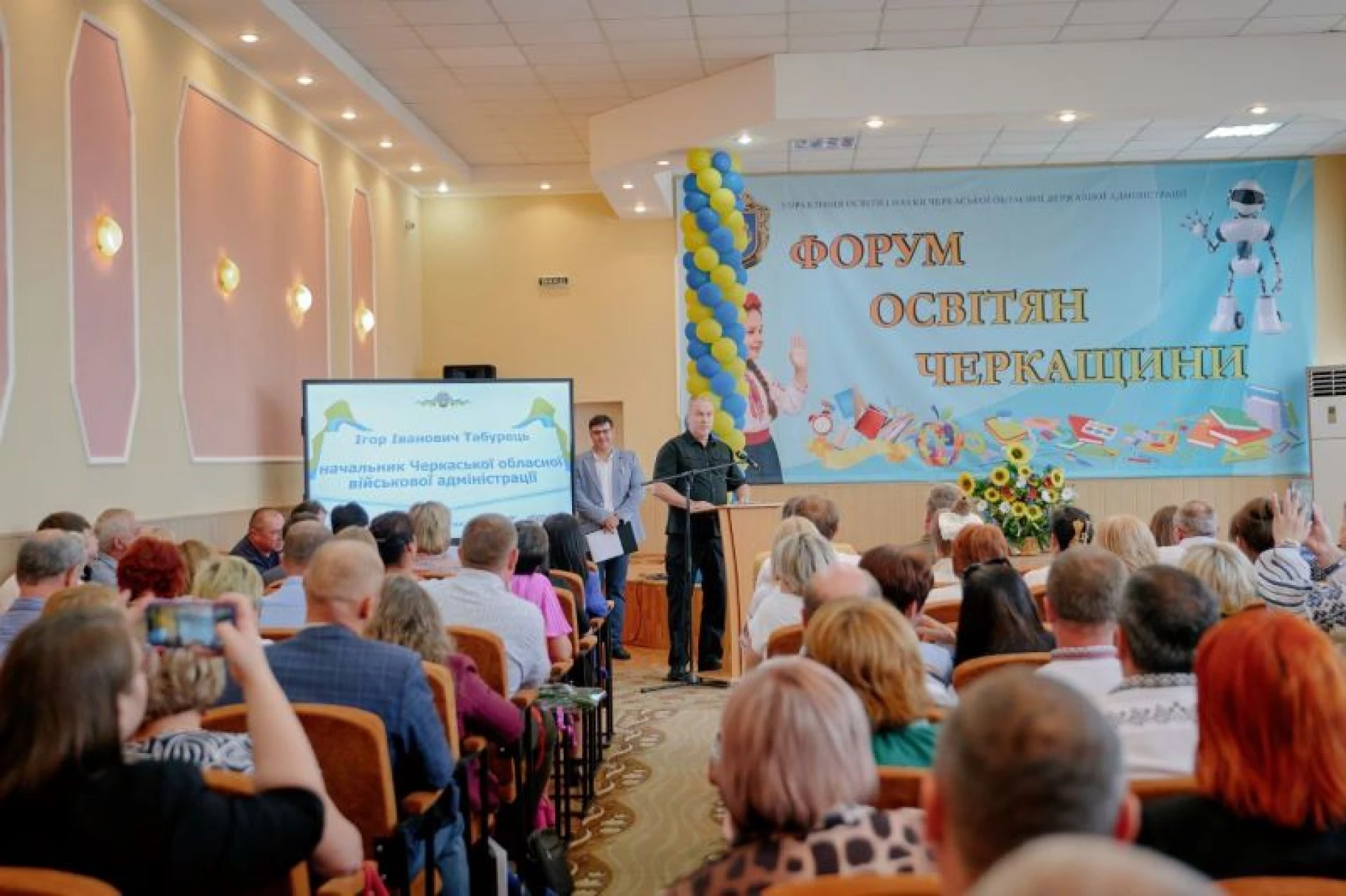 На Черкащині відбувся обласний форум для освітян