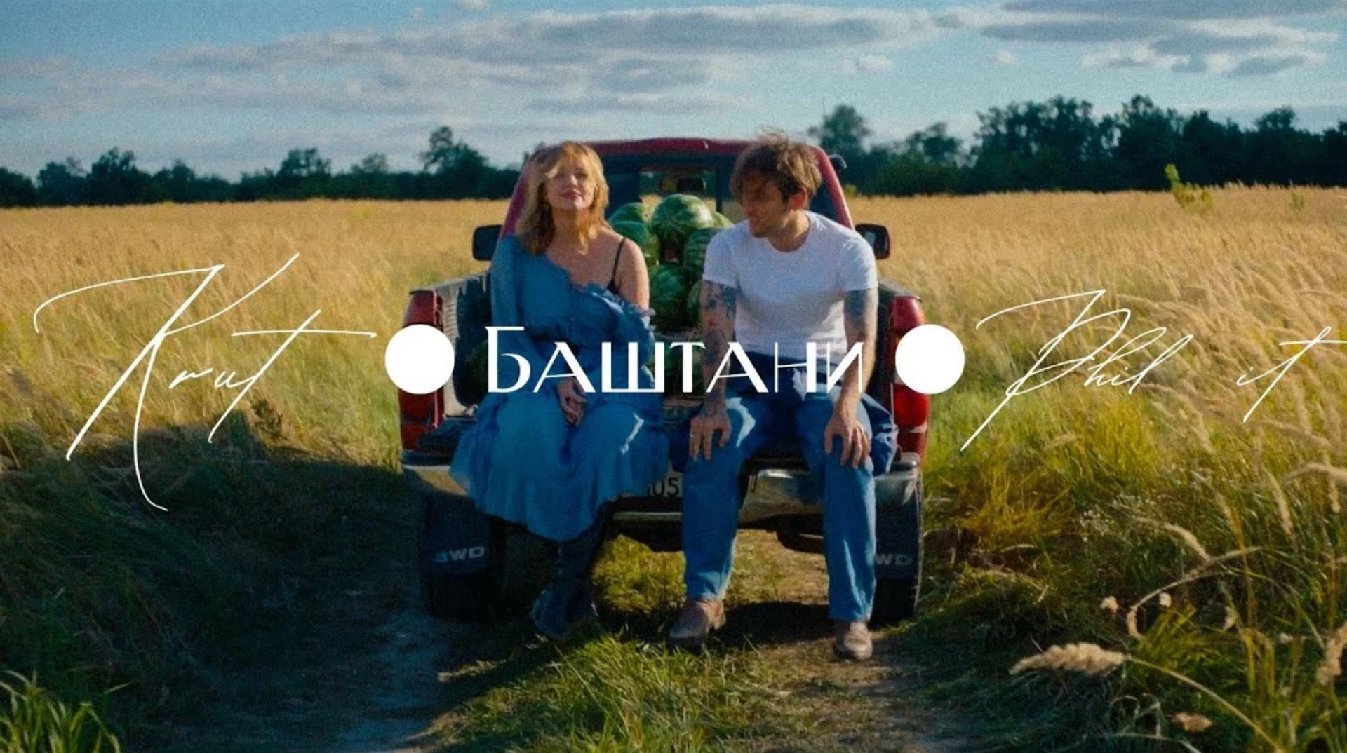 Марина Круть випустила нову пісню і кліп до неї – «Баштани»