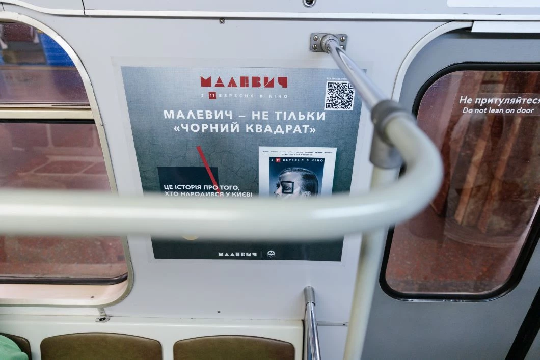 У столичному метрополітені запустили артпоїзд «Малевич»
