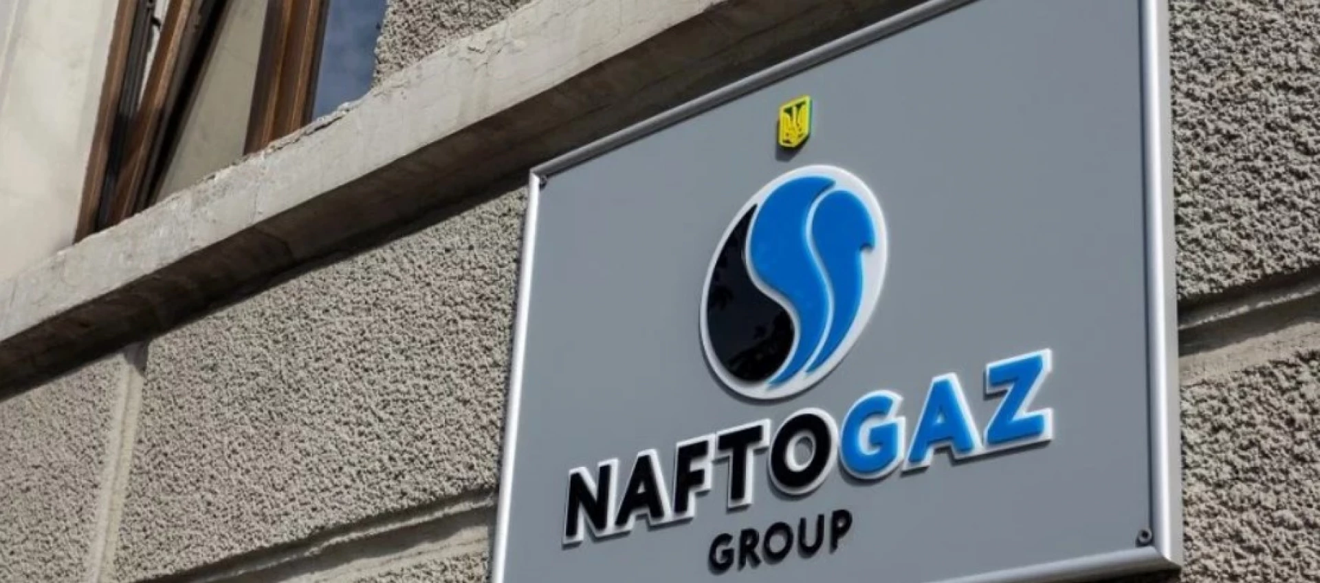 У Києві ексчиновник «Нафтогазу» завдав державі збитків на 26 мільйонів гривень