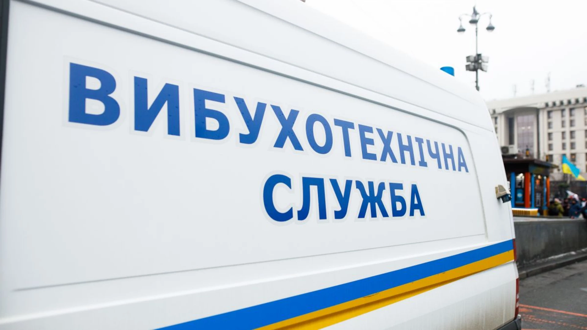 У Черкасах перевіряють інформацію про мінування школи