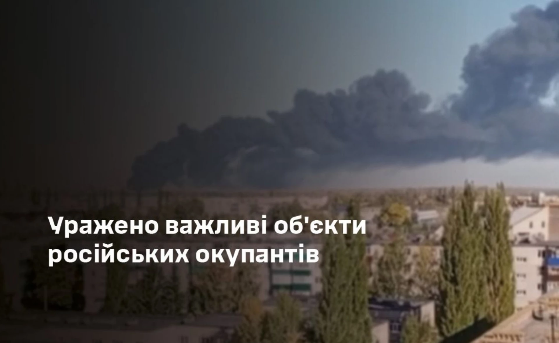 ЗСУ завдали ударів по заводах дронів і нафтоперекачувальних станціях у Росії