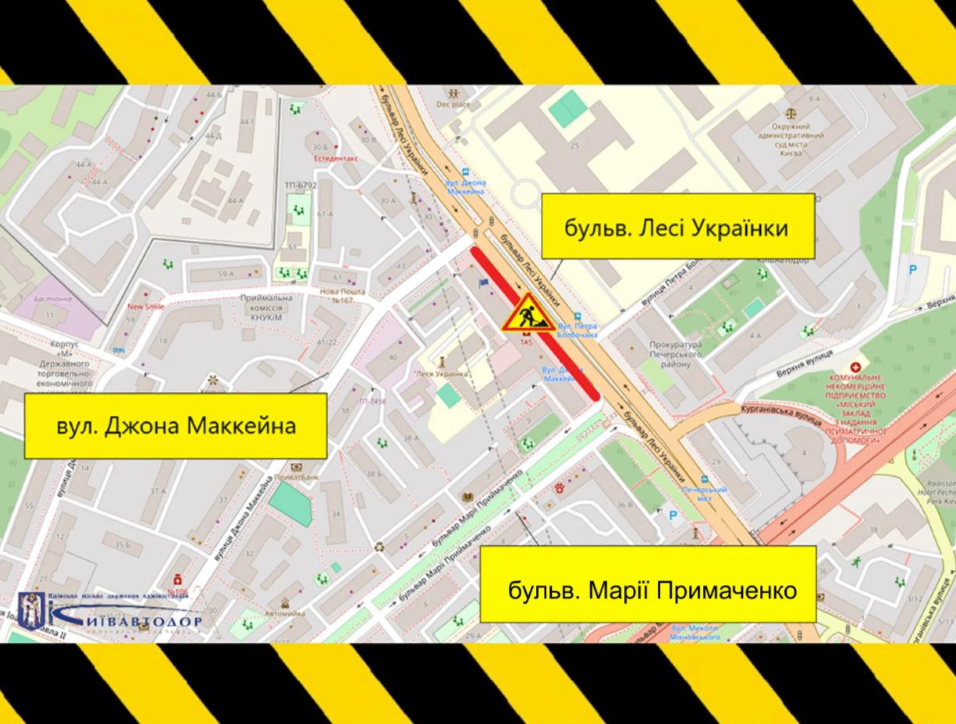 У Києві 29-30 вересня обмежать рух на бульварі Лесі Українки