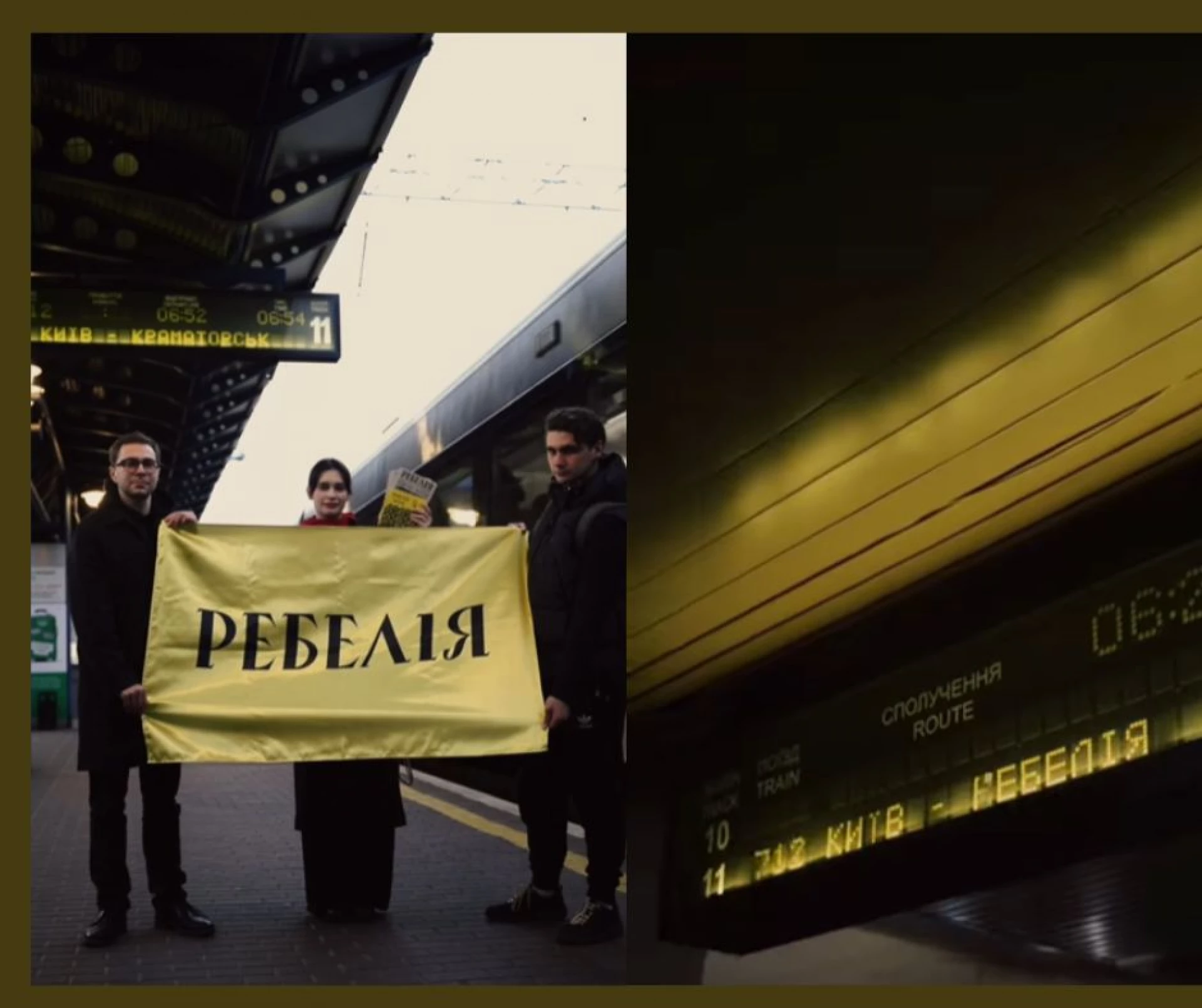 Потяг Київ-Краматорськ перейменували у «Ребелію»