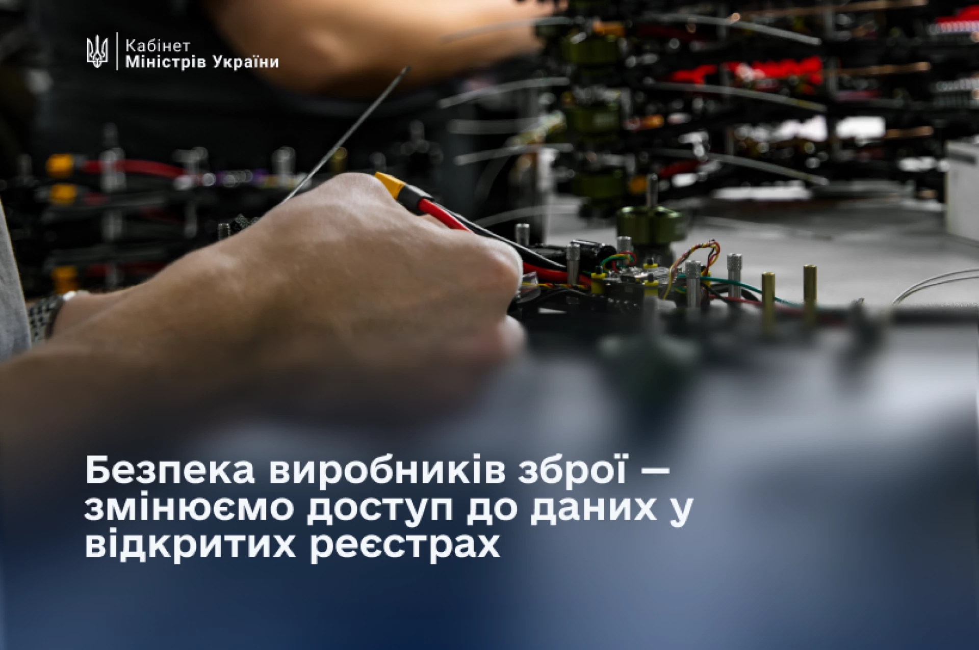 Уряд посилює захист українських зброярів від російських атак і диверсій