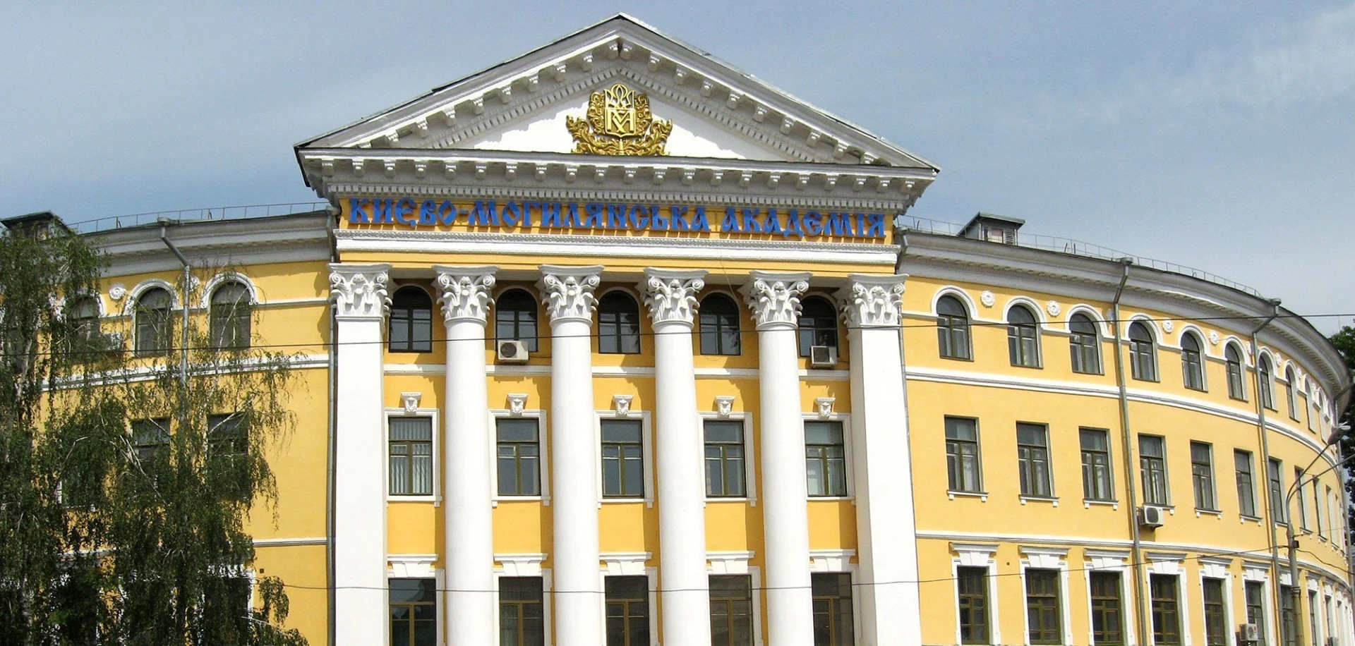 Киян запрошують на «Ніч у Києво-Могилянському колегіумі»