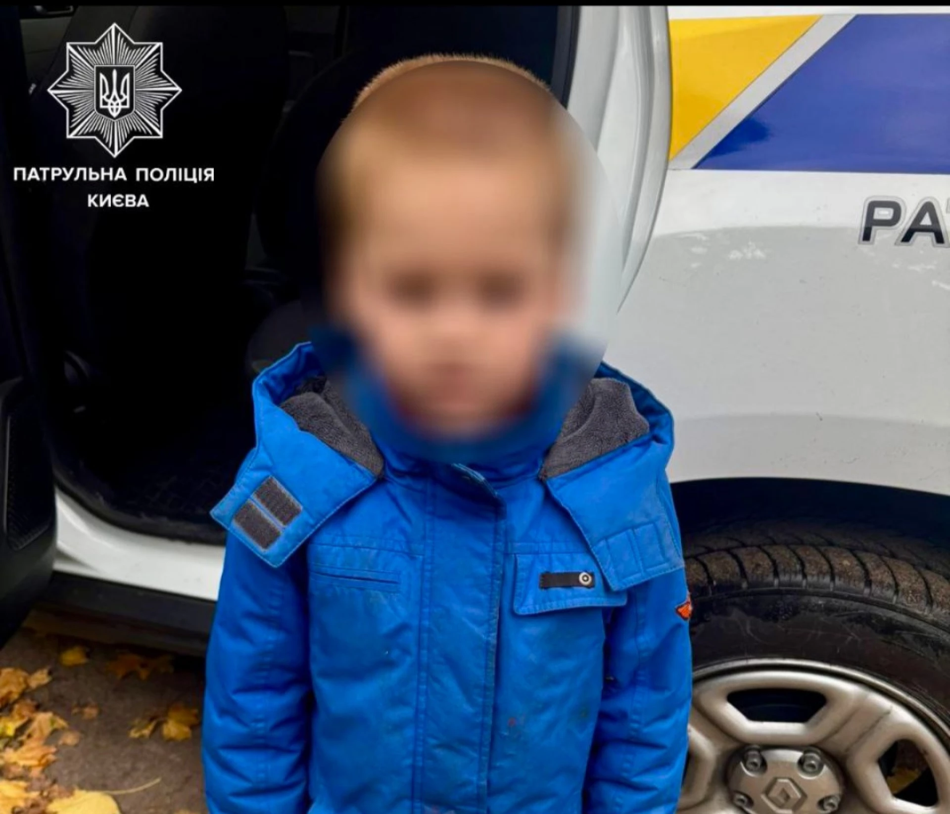 Патрульні повернули матері маленького мандрівника