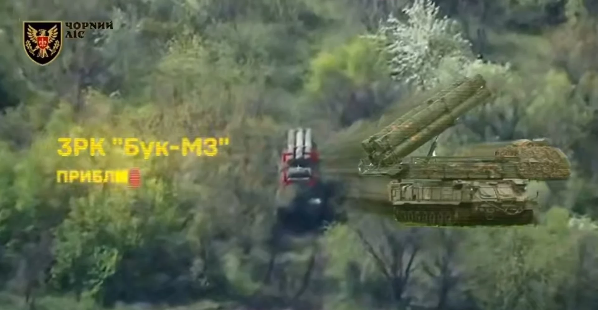 Українські воїни знищили новітній ЗРК «Бук-М3»