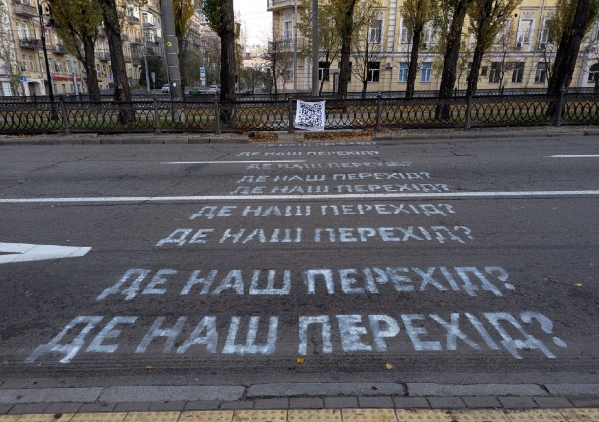 «Де наш перехід?»: активісти намалювали наземний перехід в районі станції метро «Університет»