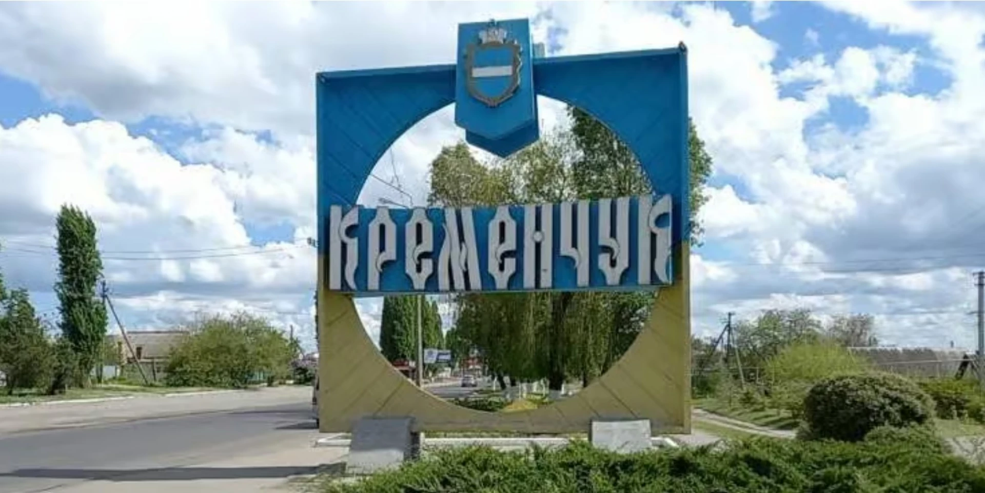 Кременчук залишився без світла, води і опалення внаслідок обстрілу