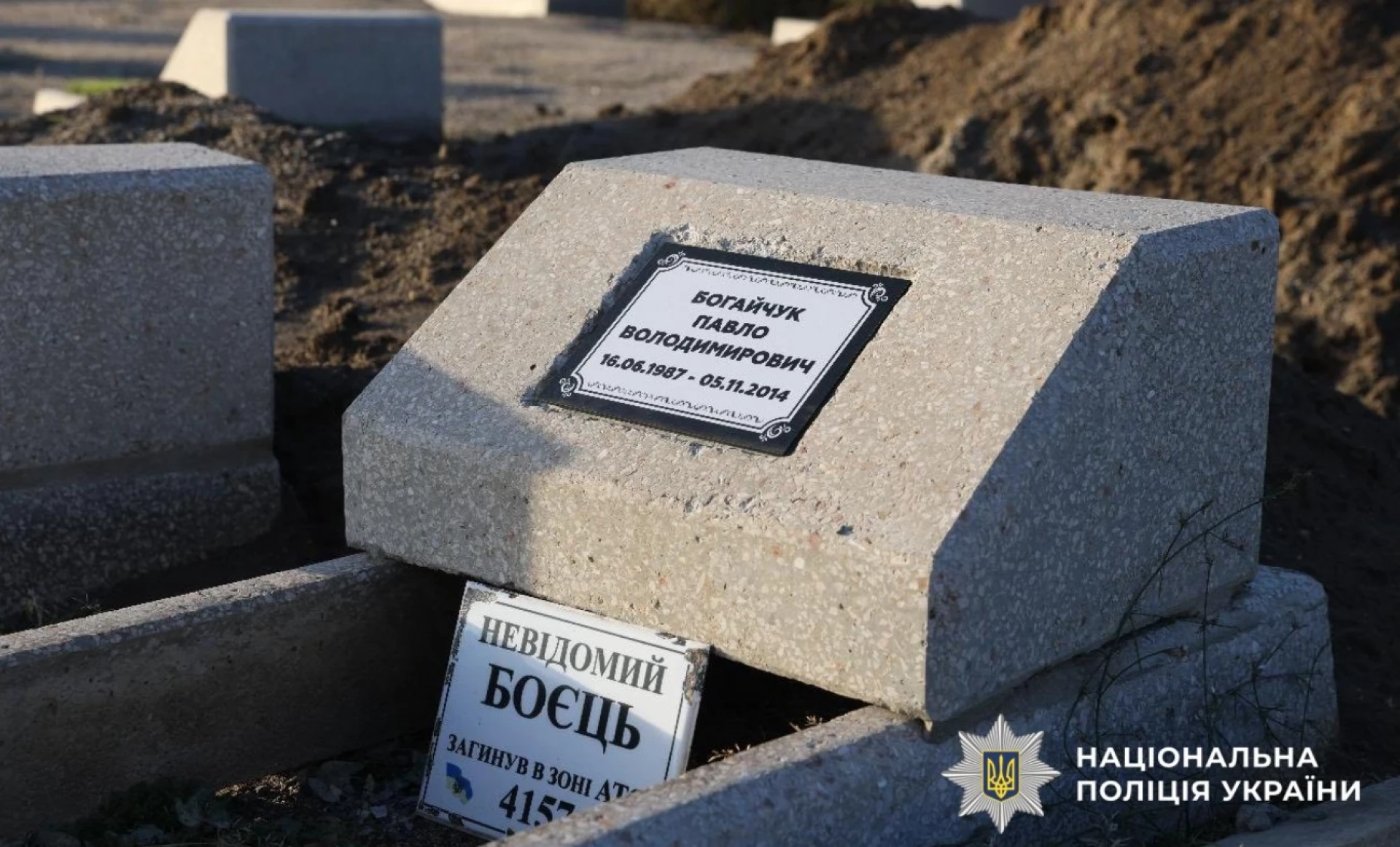Ідентифікували особу військового, що загинув під час Іловайської трагедії