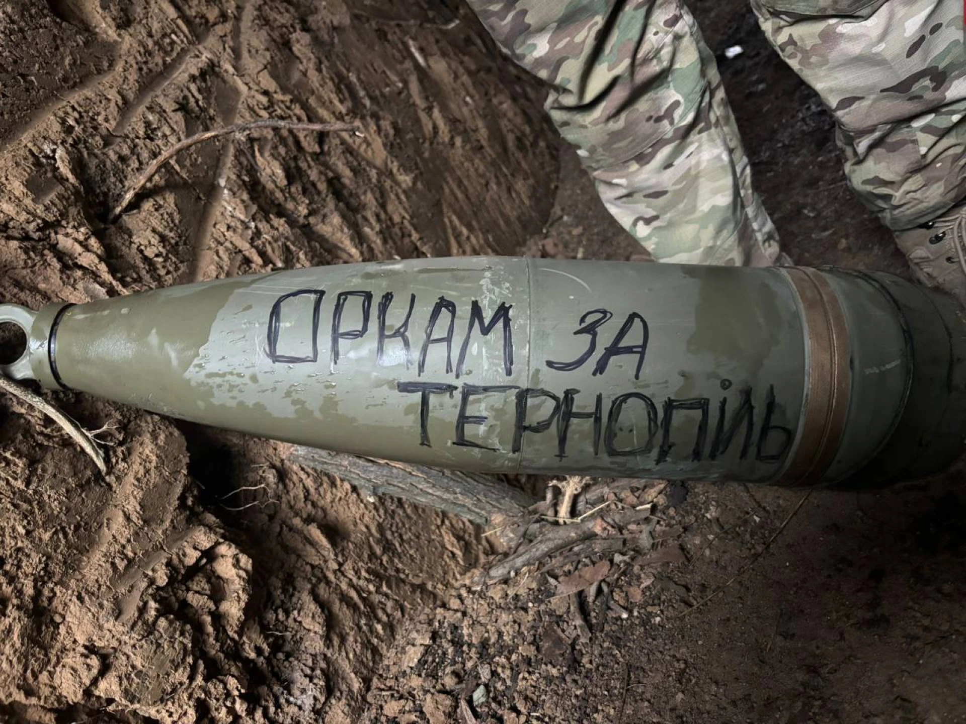 «За Тернопіль», – військові мстяться російським окупантам