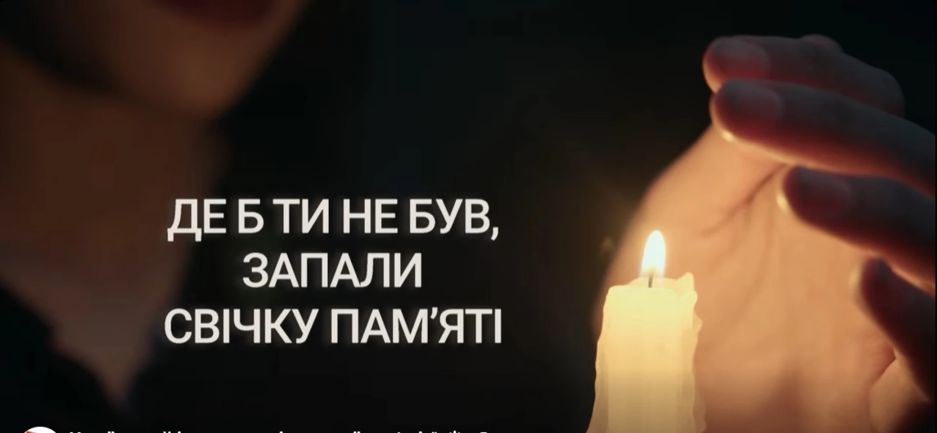 Запаліть свічку пам'яті: сьогодні Україна вшановує жертв Голодомору