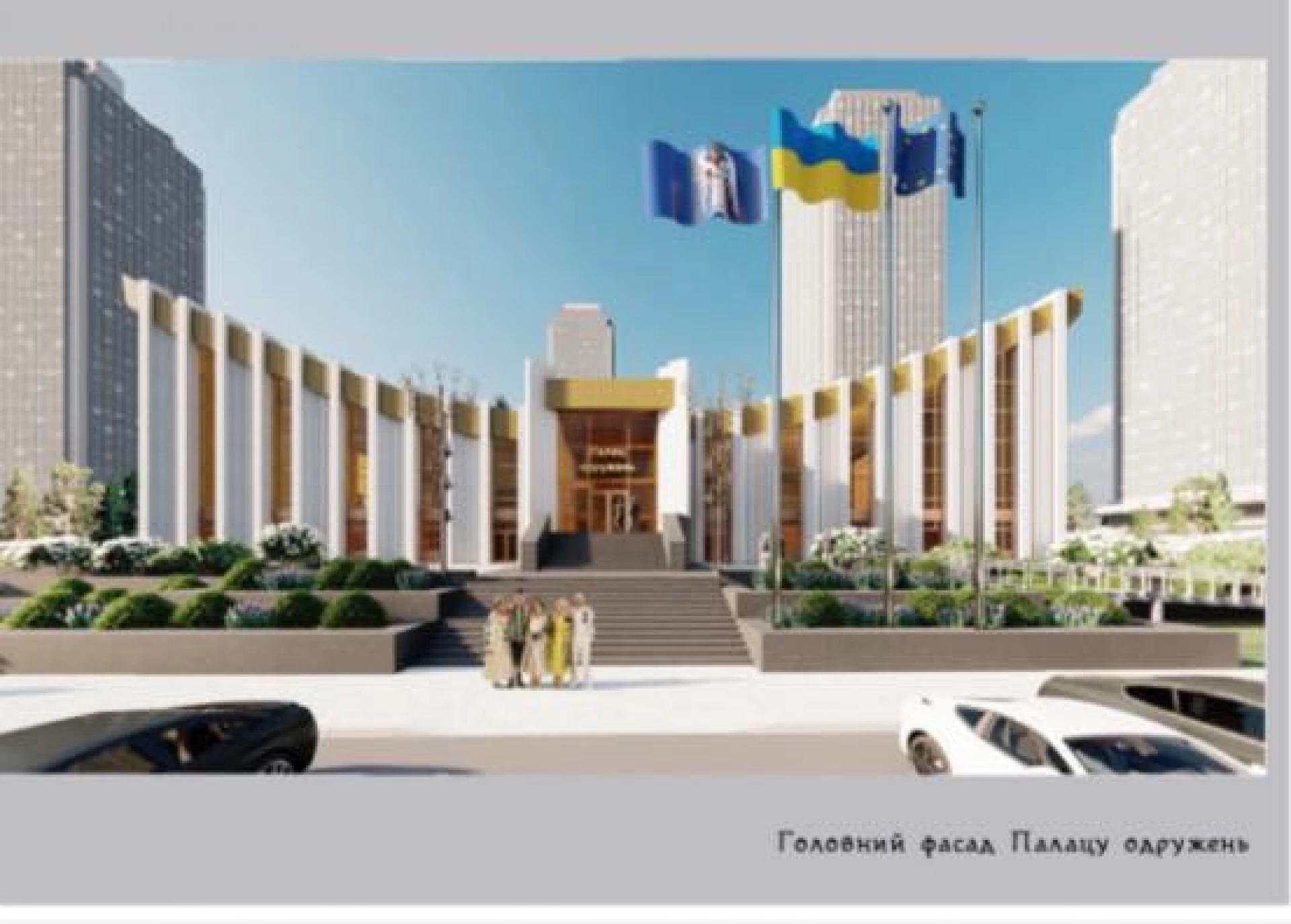 У Києві відреставрують Палац одружень на Берестейському проспекті