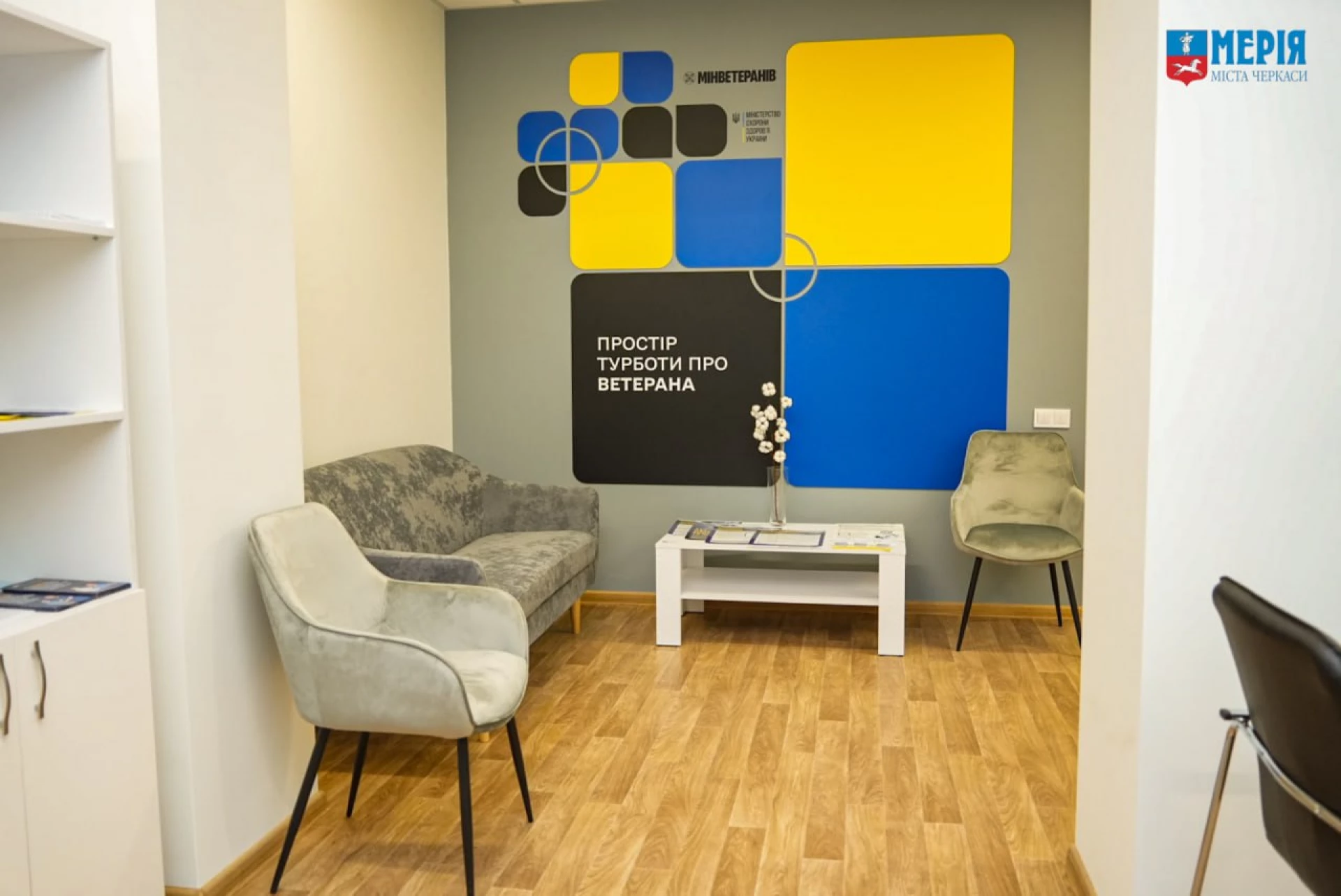 У Черкасах створили Простір турботи про ветерана