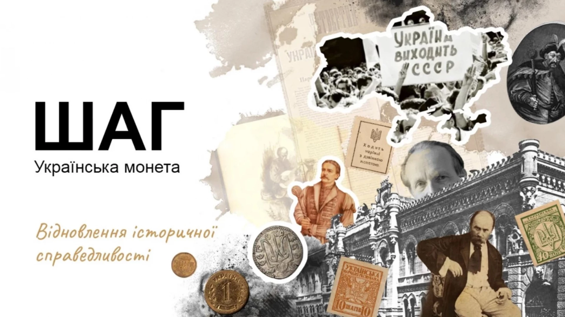 Грошова реформа: Раді рекомендували схвалити перейменування копійки в шаг