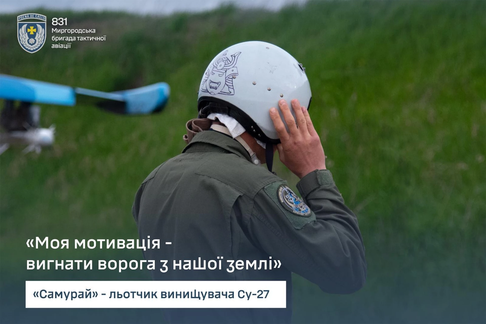 Захищав небо Києва, бився за Зміїний: історія льотчика винищувача, який започаткував військову династію