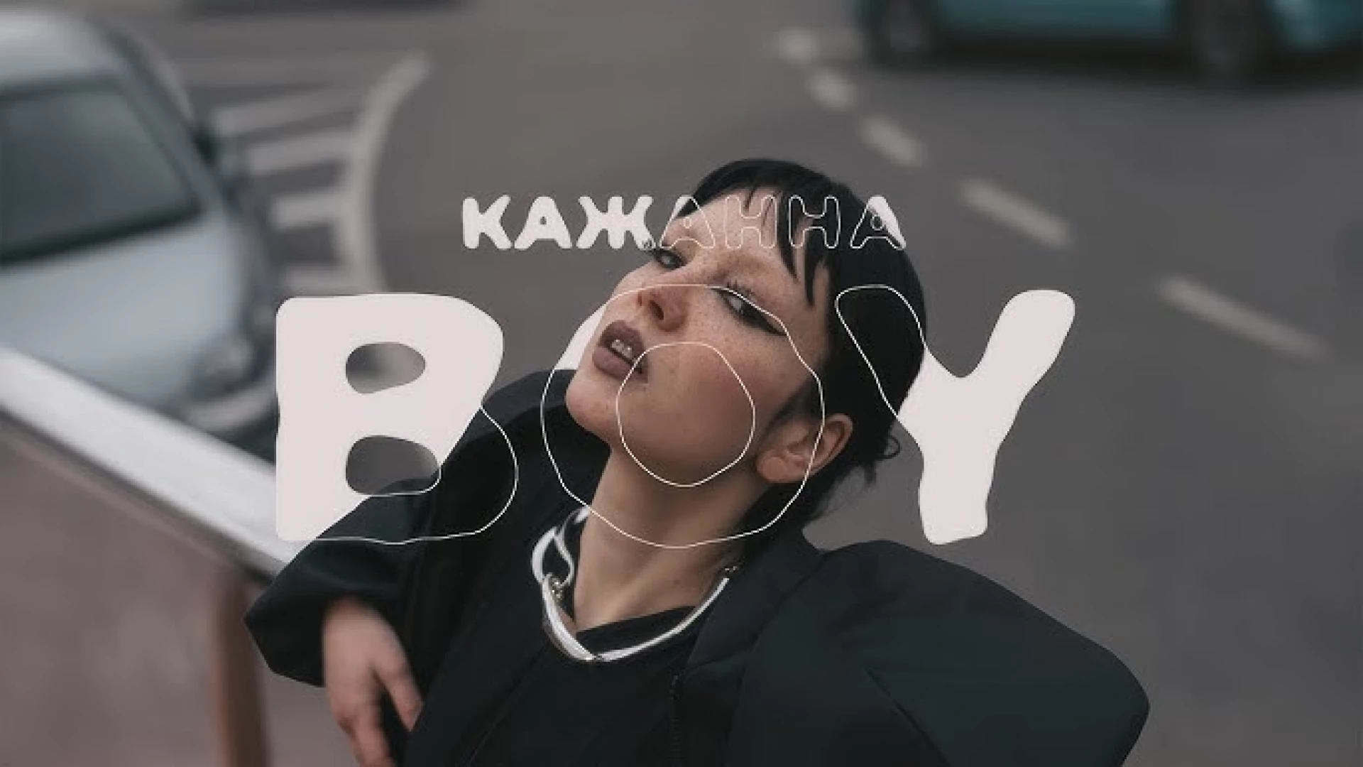 Кажанна презентувала кліп на нову пісню «Boy»